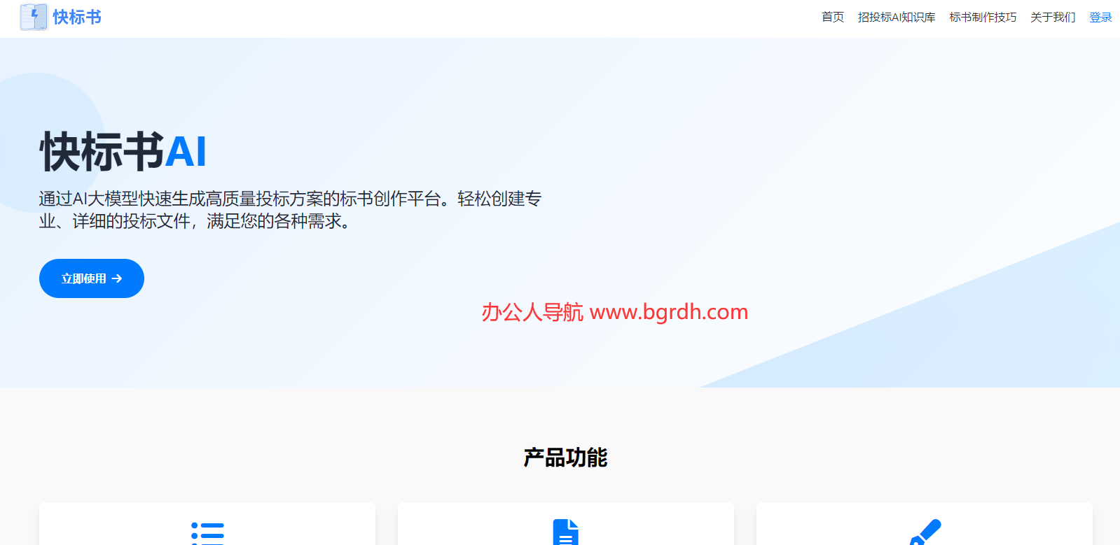 快標書AI插圖 快標書AI插圖