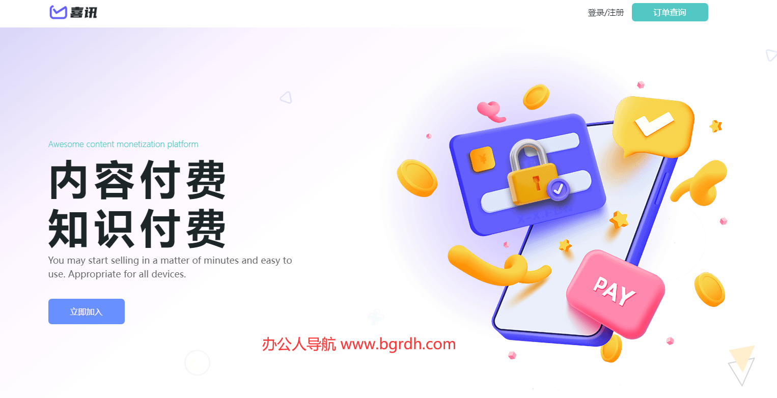 喜訊插圖 喜訊插圖