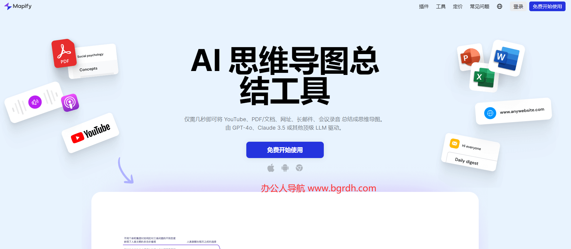 Mapify插圖 Mapify插圖