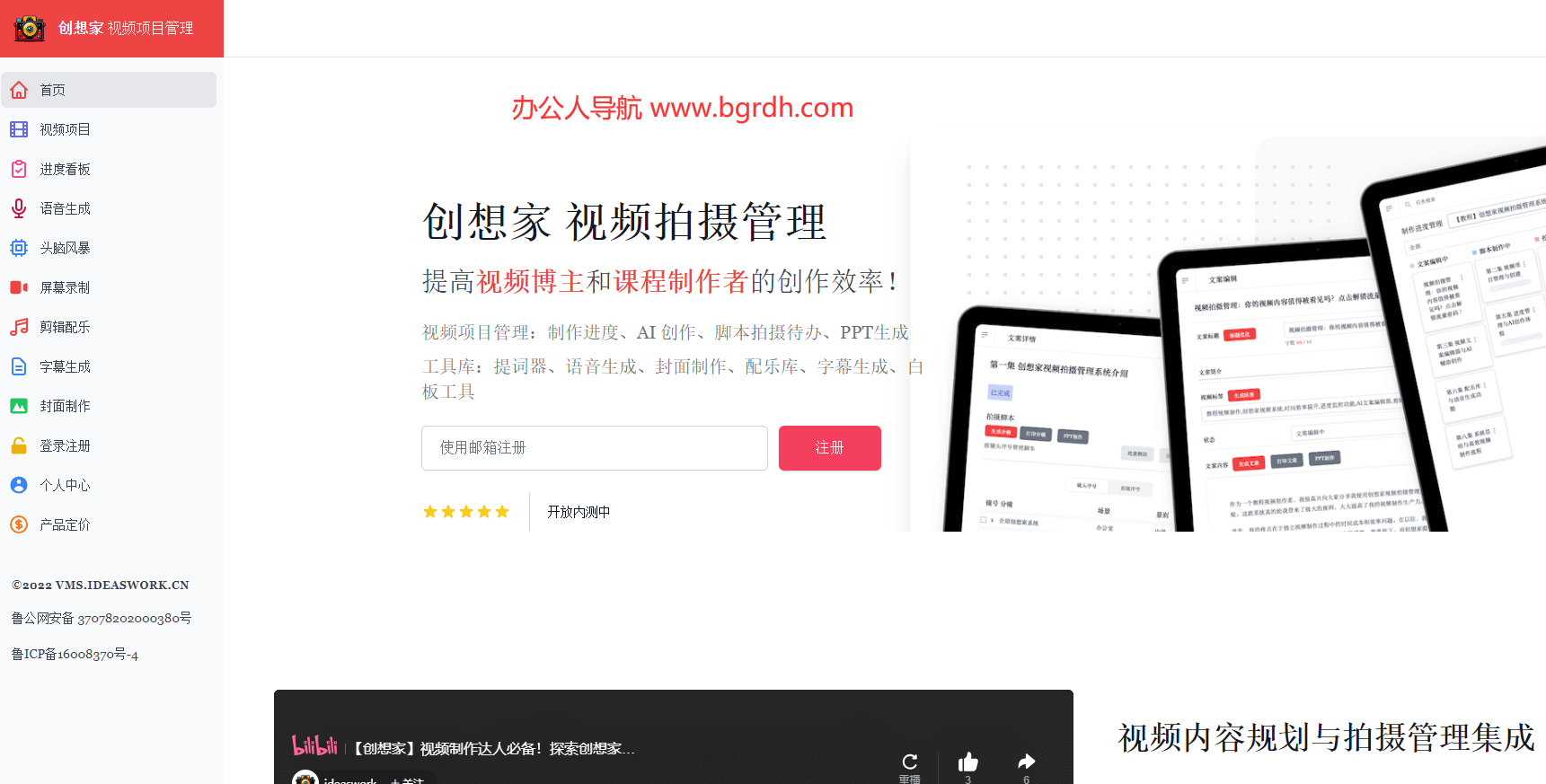 創(chuàng)想家插圖