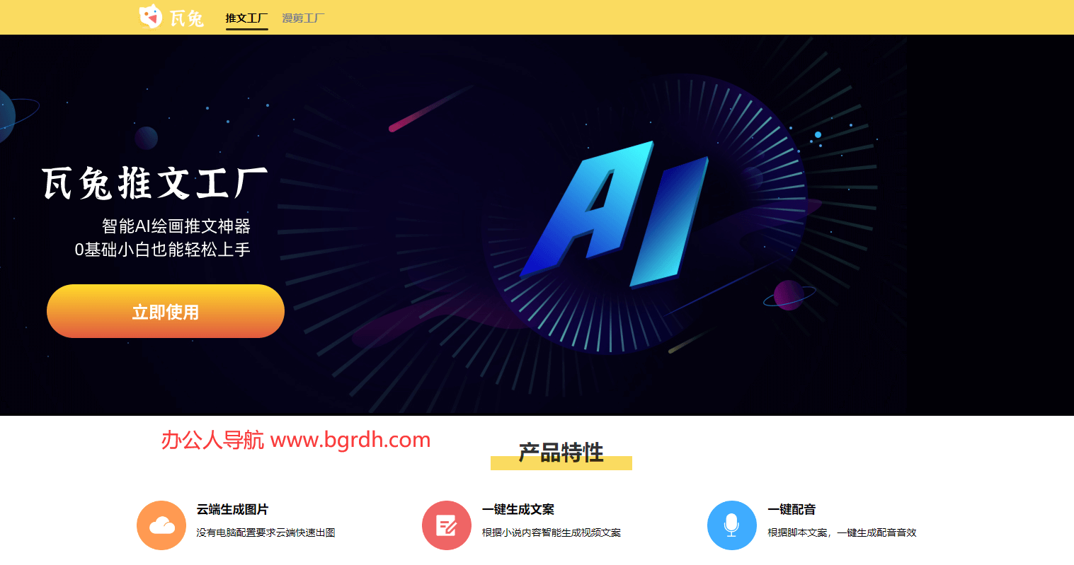 瓦兔插圖 瓦兔插圖