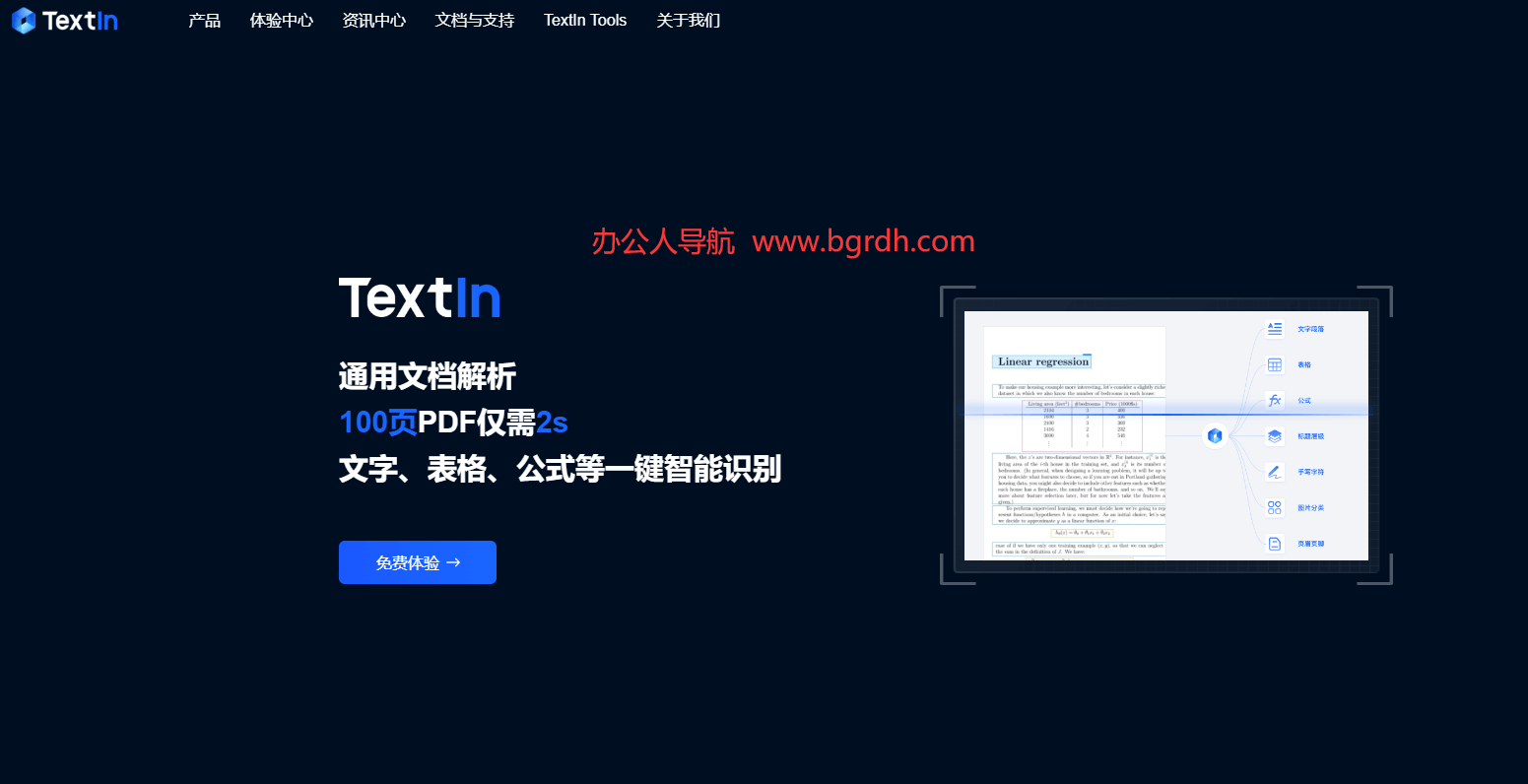 TextIn插圖 TextIn插圖