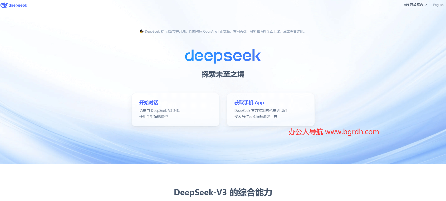 deepseek插圖1 deepseek插圖1