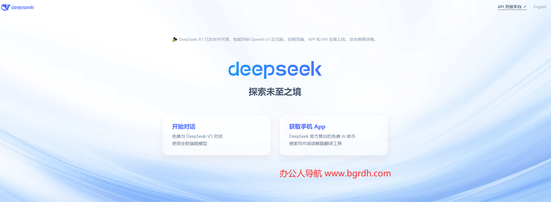DeepSeek插圖1 DeepSeek插圖1