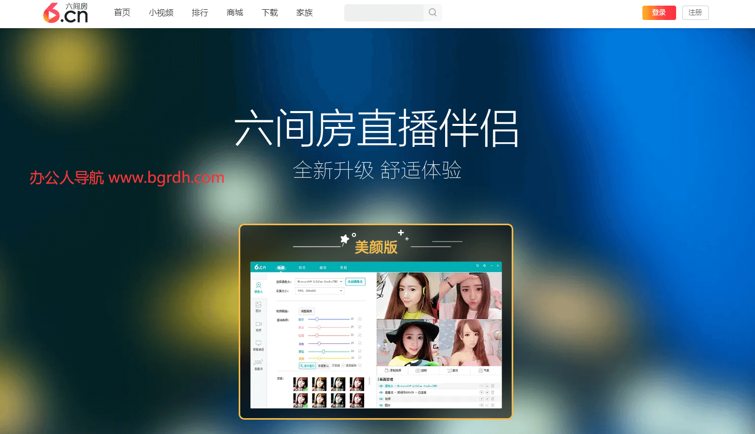 六間房直播伴侶插圖 六間房直播伴侶插圖