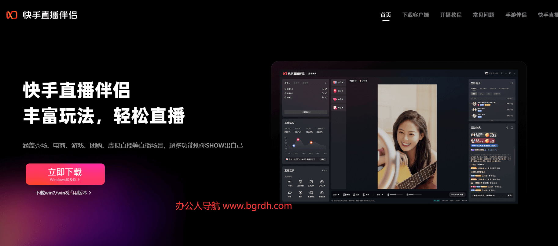 快手直播伴侶插圖