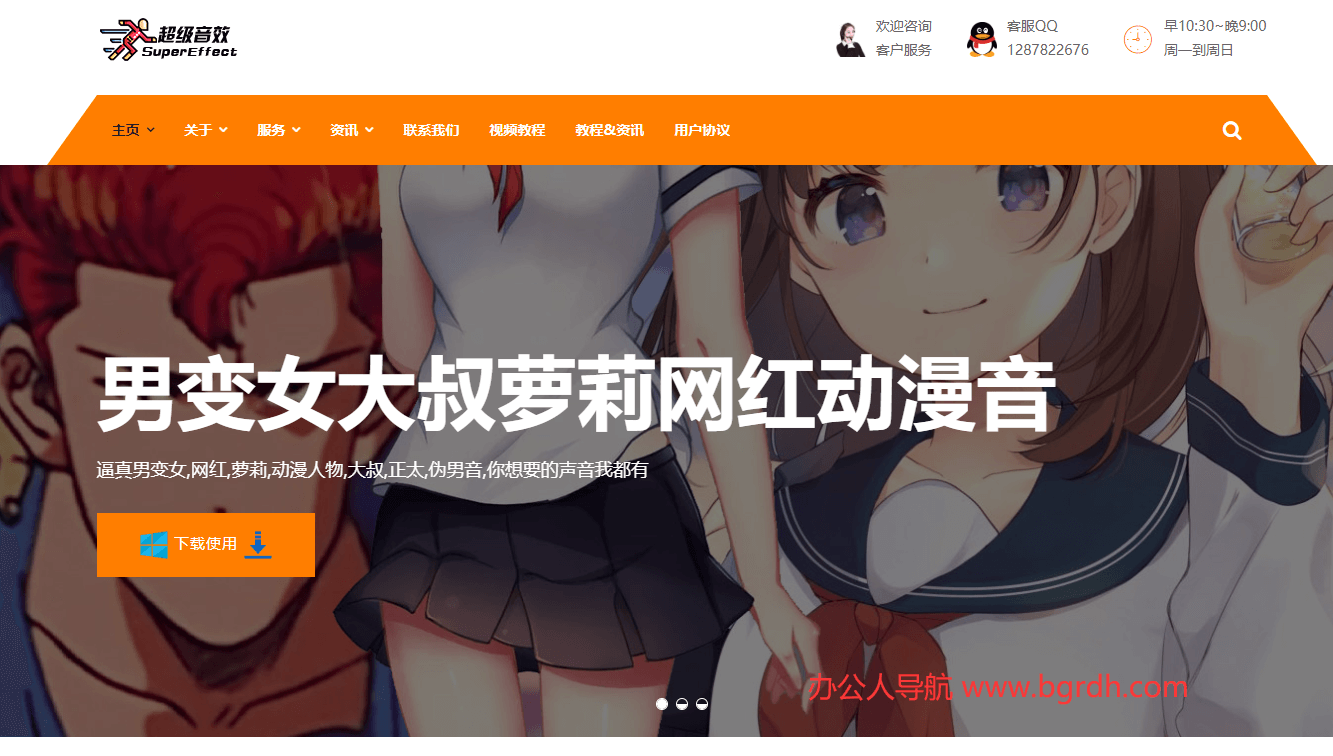 超級音效插圖 超級音效插圖