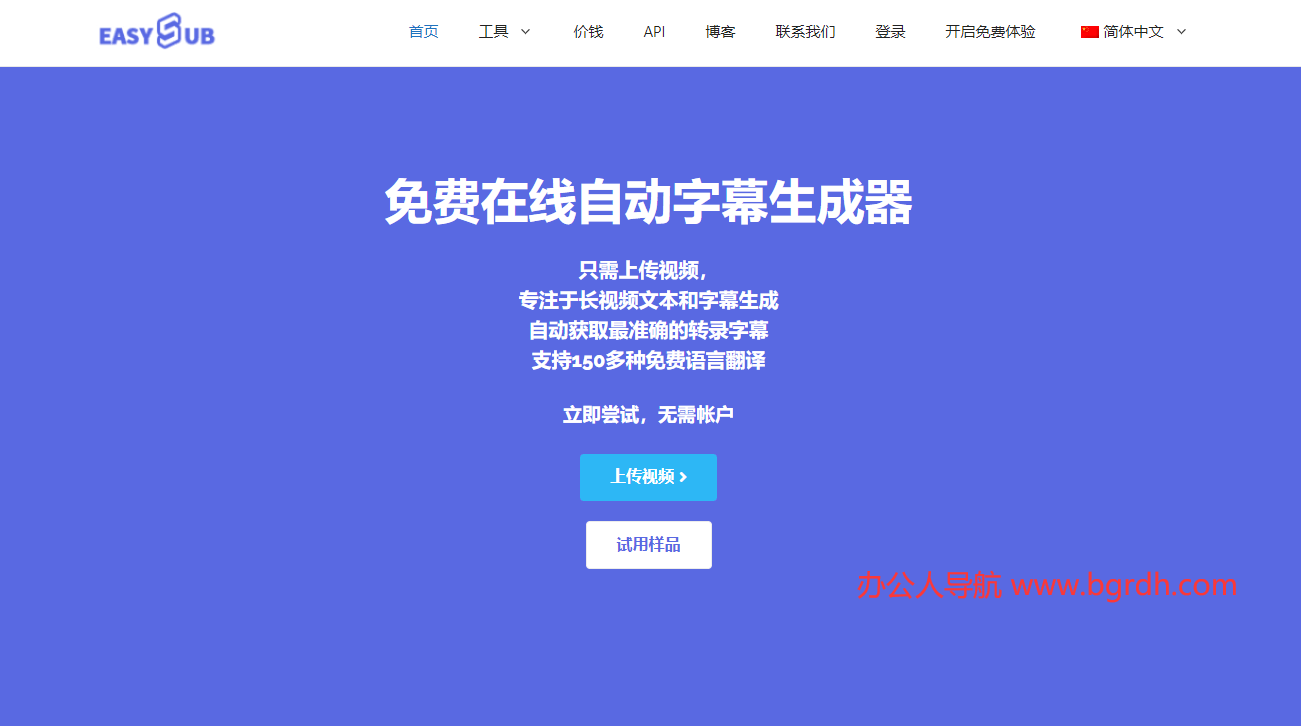 EasySub插圖 EasySub插圖