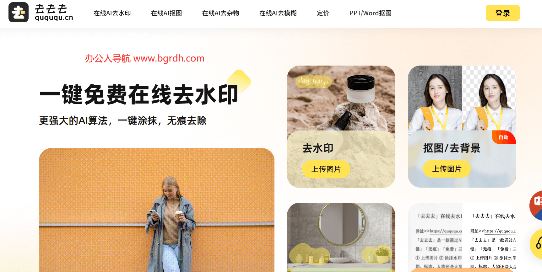 去去去去水印插圖1 去去去去水印插圖1