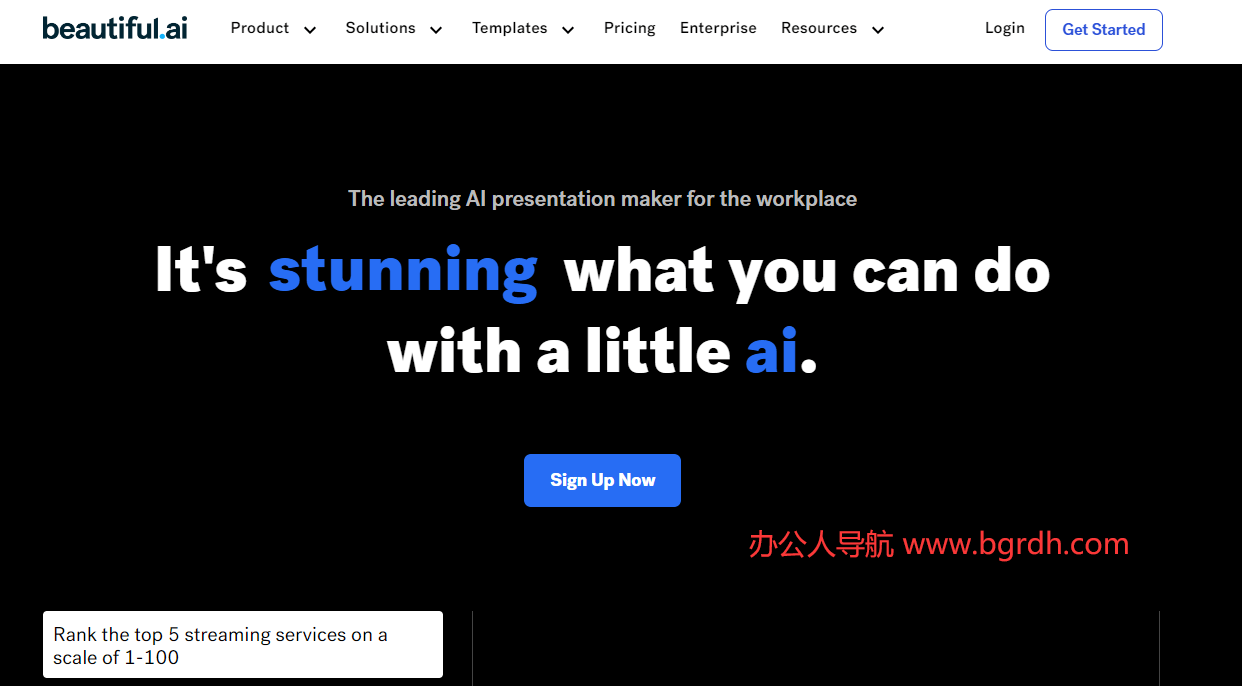 Beautiful.ai插圖 Beautiful.ai插圖