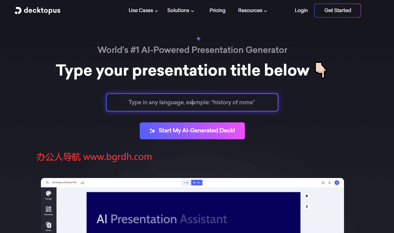 Decktopus插圖 Decktopus插圖