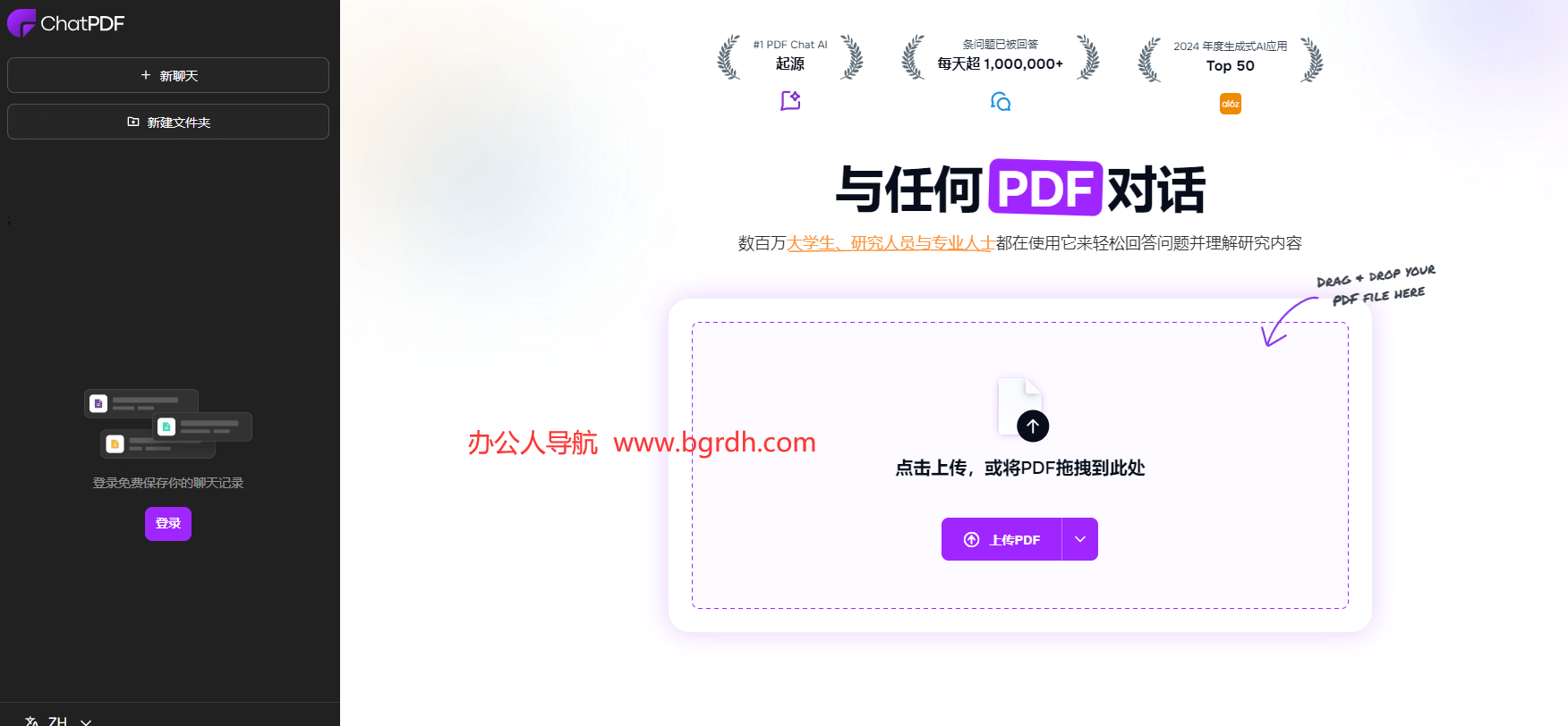 ChatPDF插圖 ChatPDF插圖