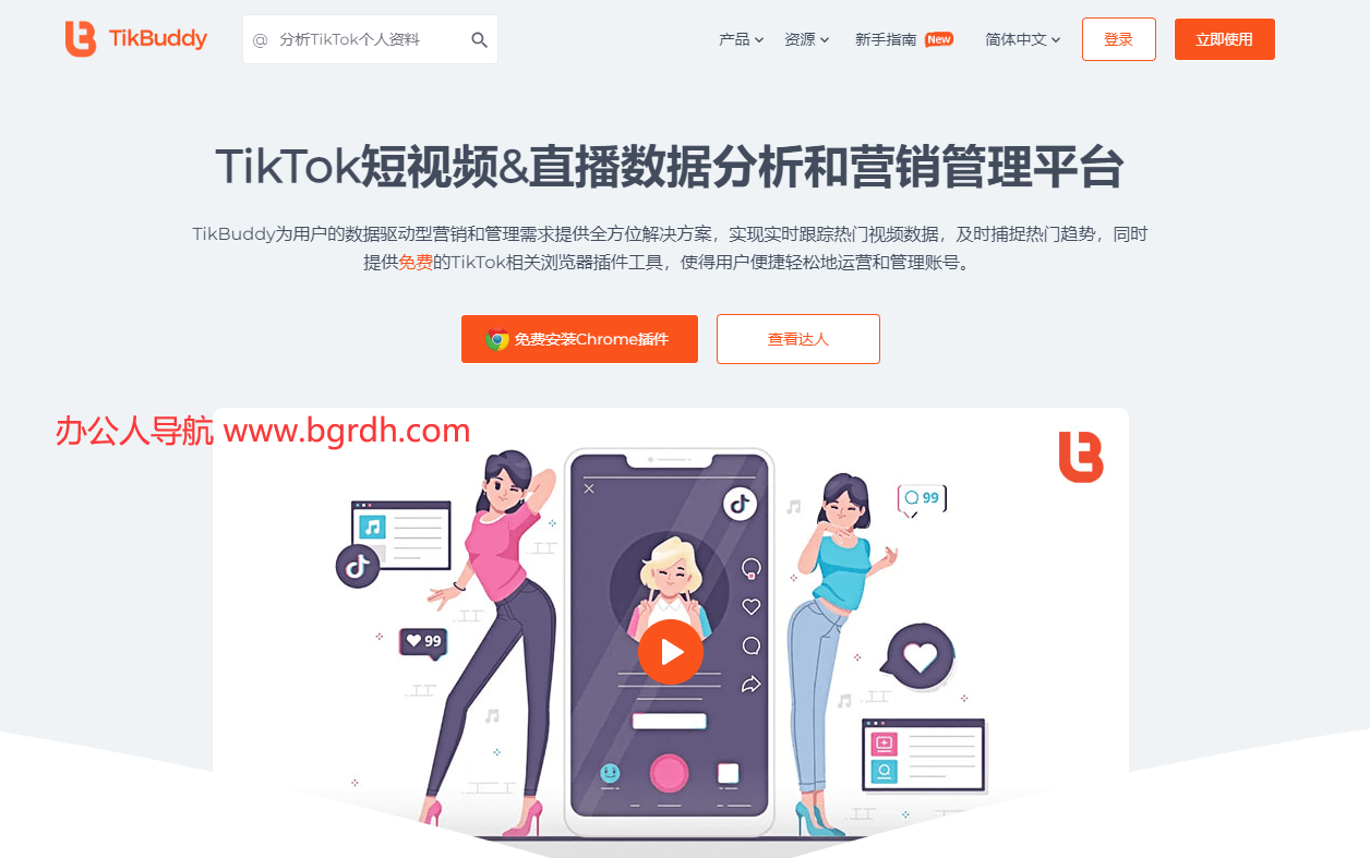 TikBuddy插圖 TikBuddy插圖