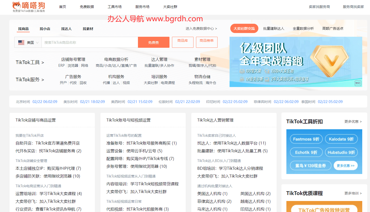 嘀嗒狗插圖 嘀嗒狗插圖