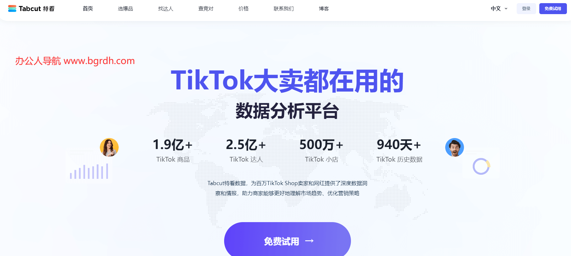 Tabcut特看數據插圖 Tabcut特看數據插圖