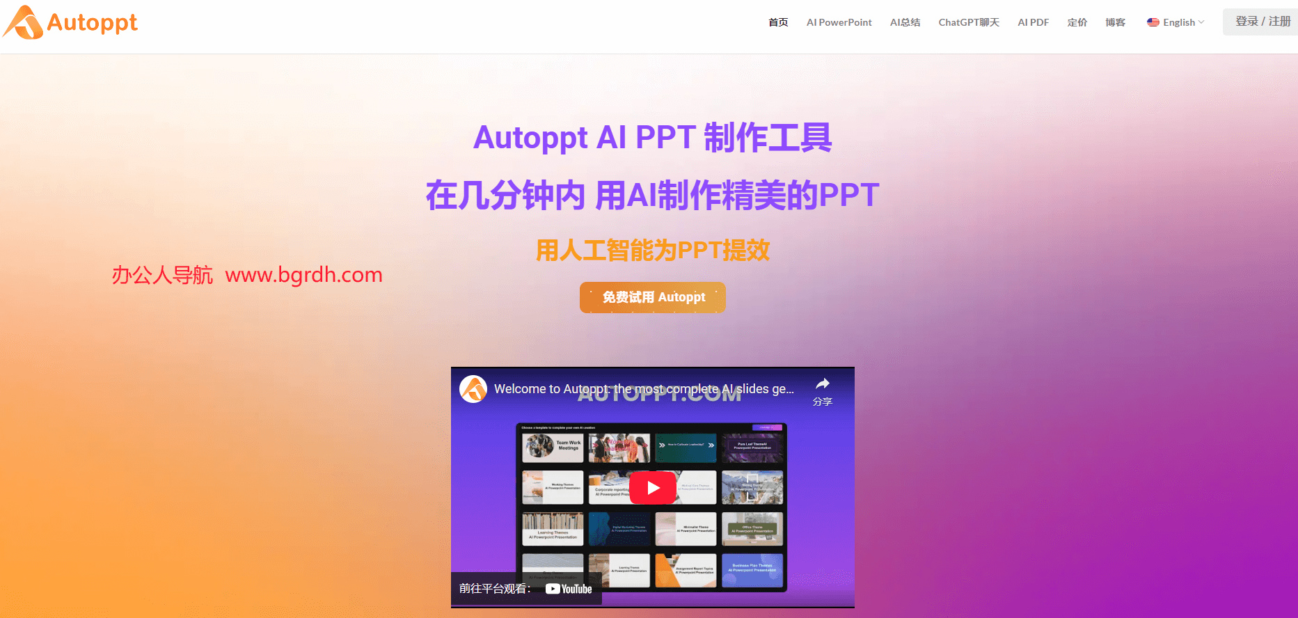 Autoppt插圖 Autoppt插圖