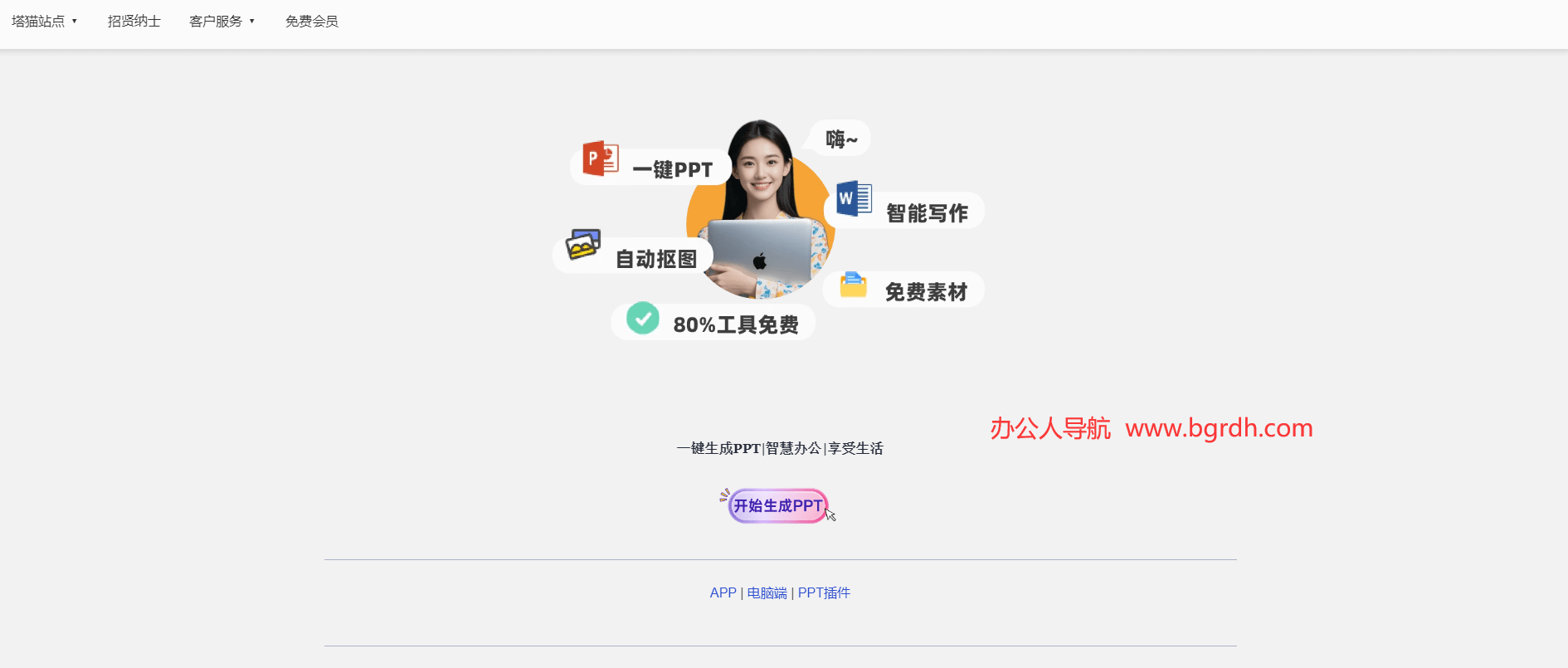 塔貓插圖 塔貓插圖