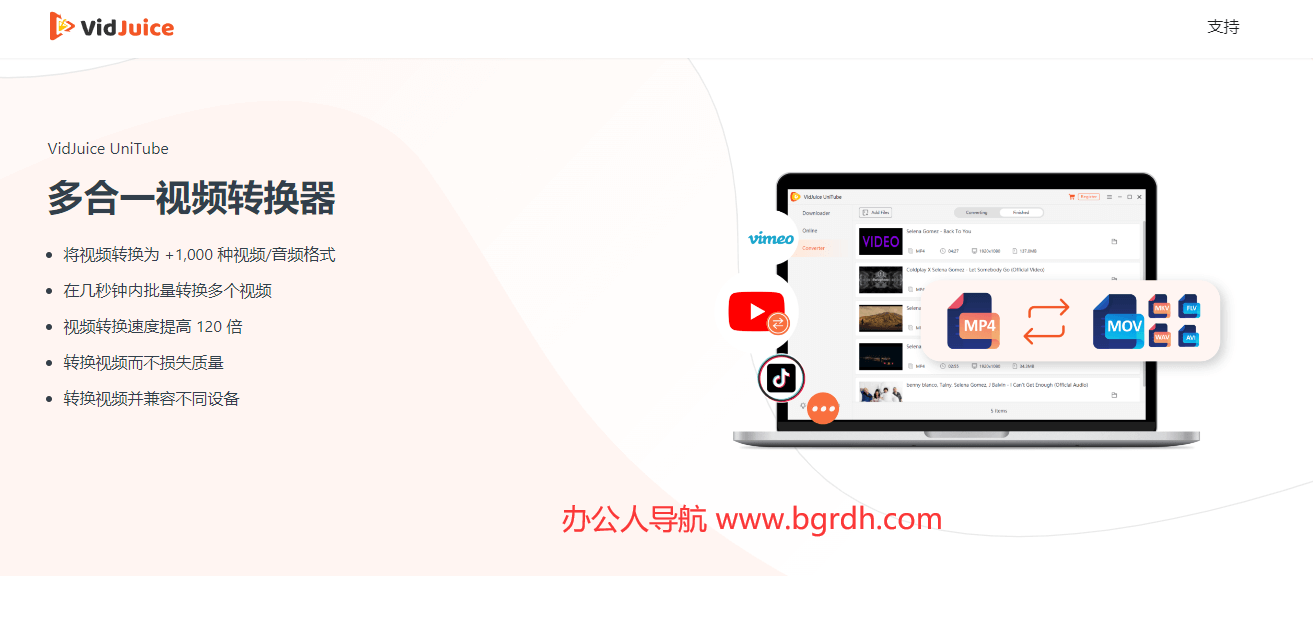 VidJuice UniTube插圖 VidJuice UniTube插圖