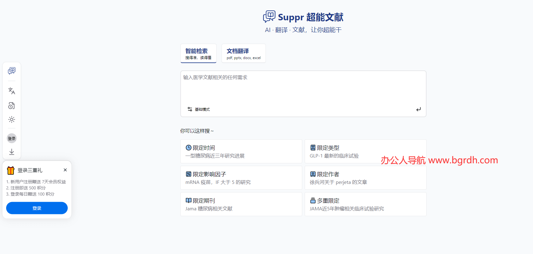 Suppr超能文獻插圖 Suppr超能文獻插圖