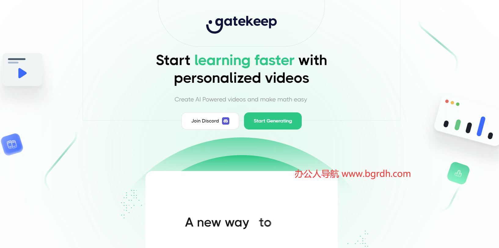 Gatekeep插圖 Gatekeep插圖