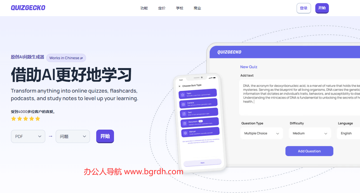 Quizgecko插圖 Quizgecko插圖