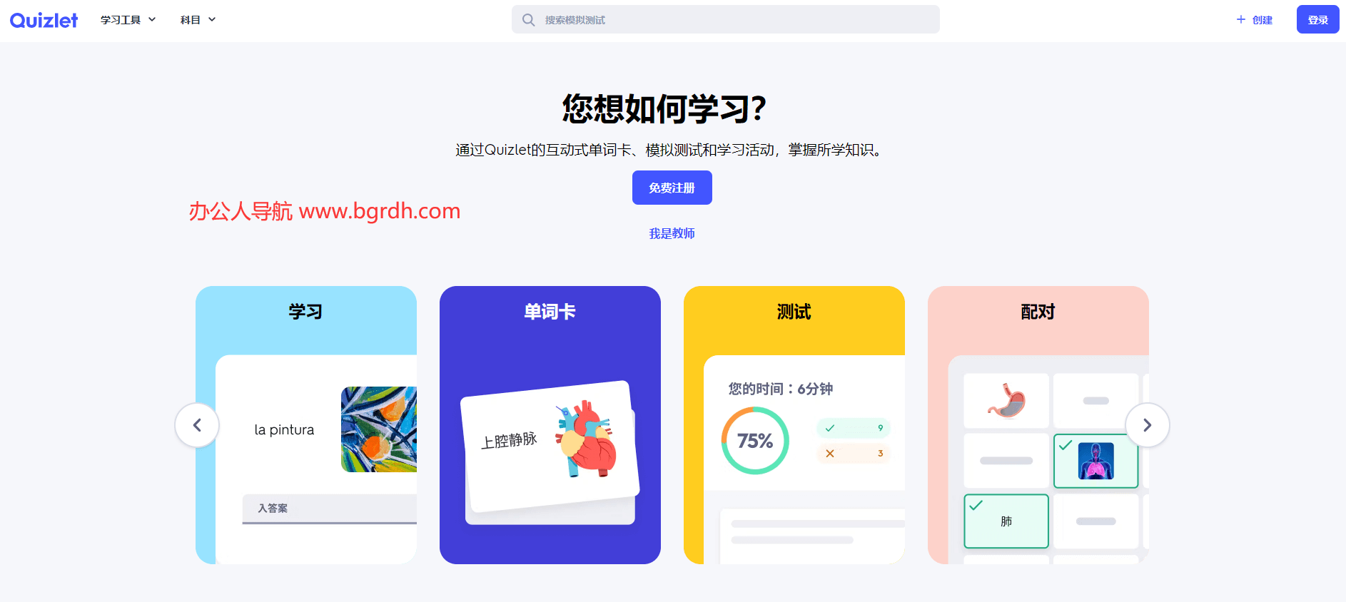 Quizlet插圖 Quizlet插圖