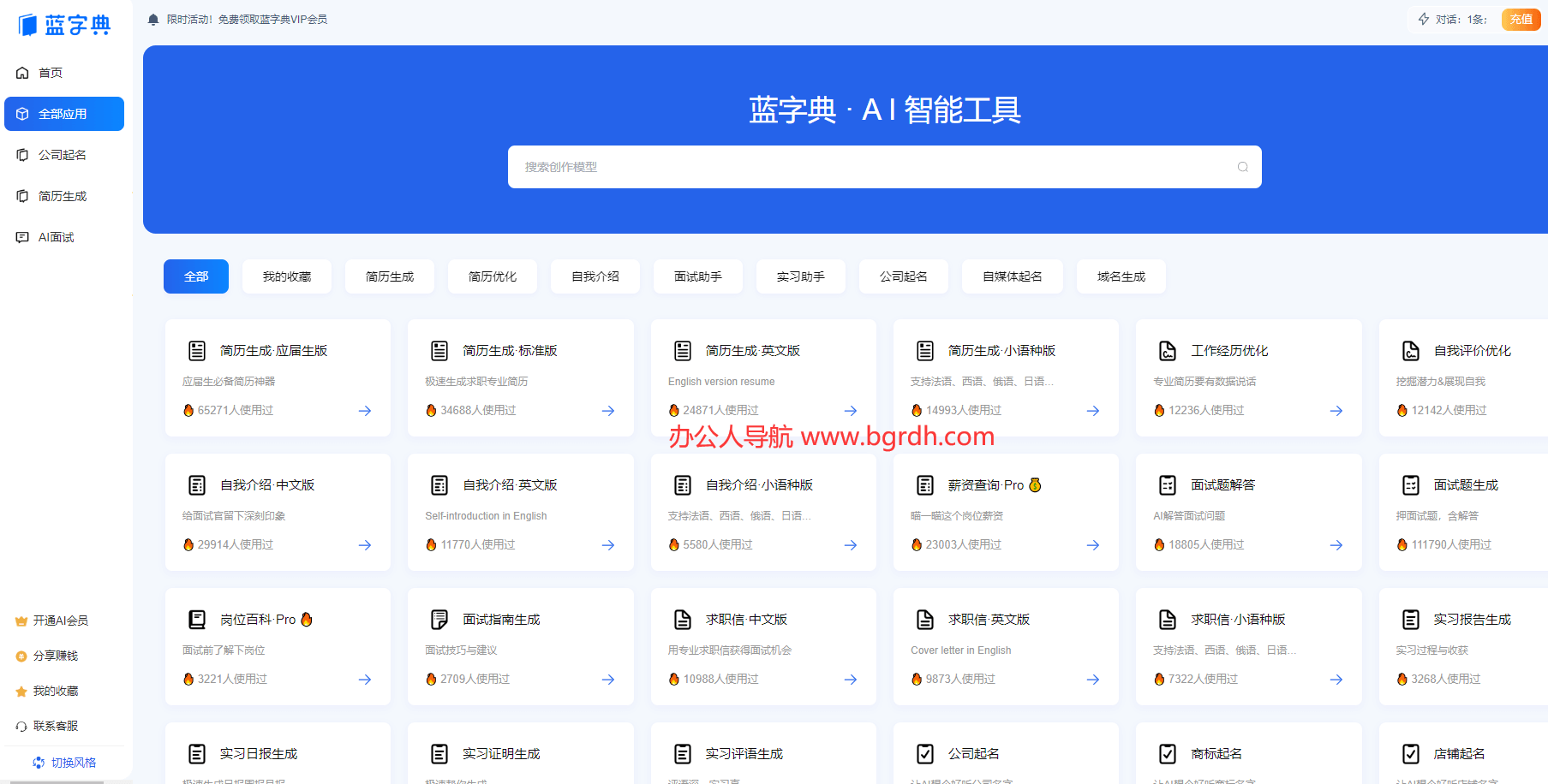 藍字典AI插圖 藍字典AI插圖