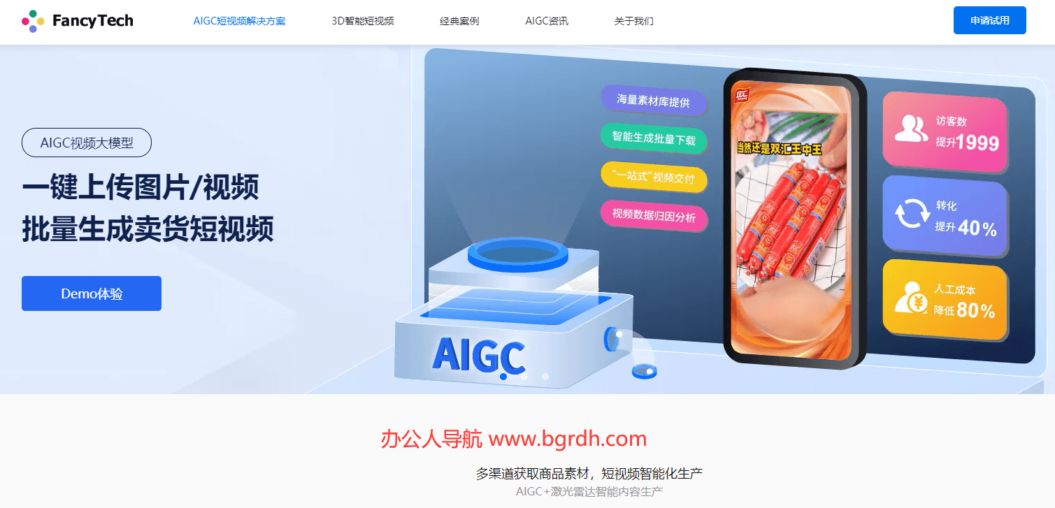 Fancytech插圖 Fancytech插圖