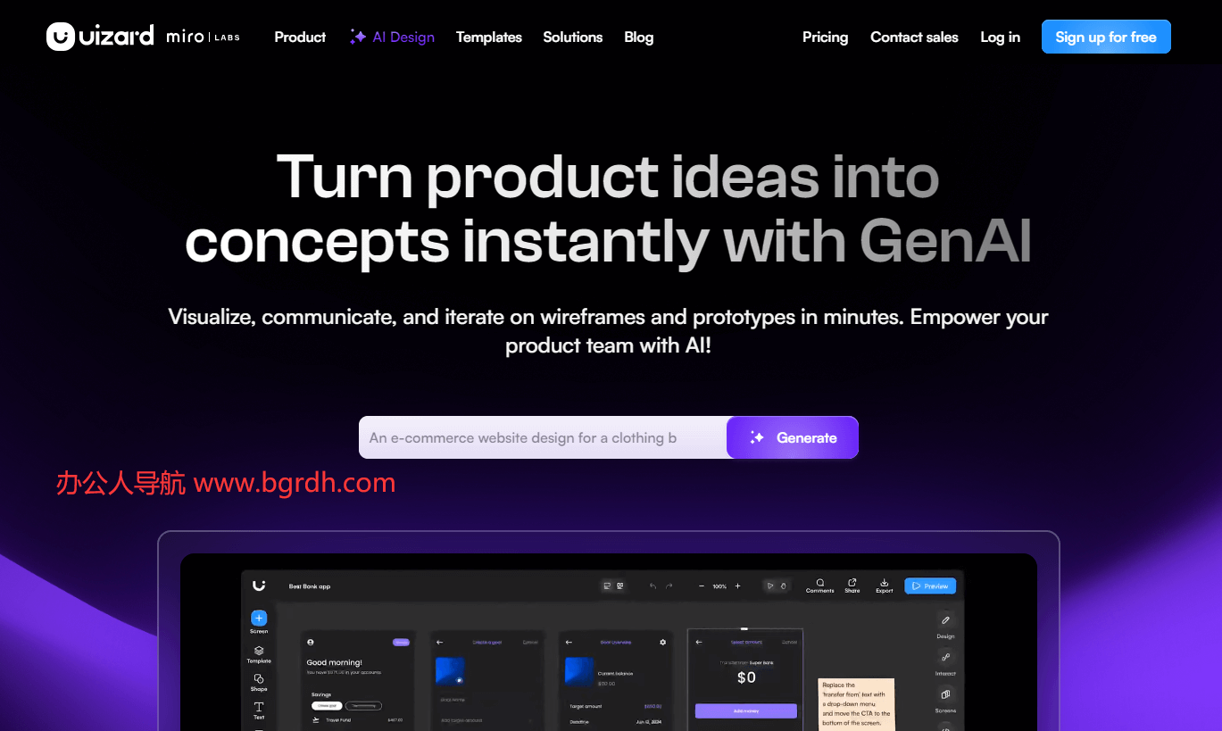 Uizard插圖 Uizard插圖