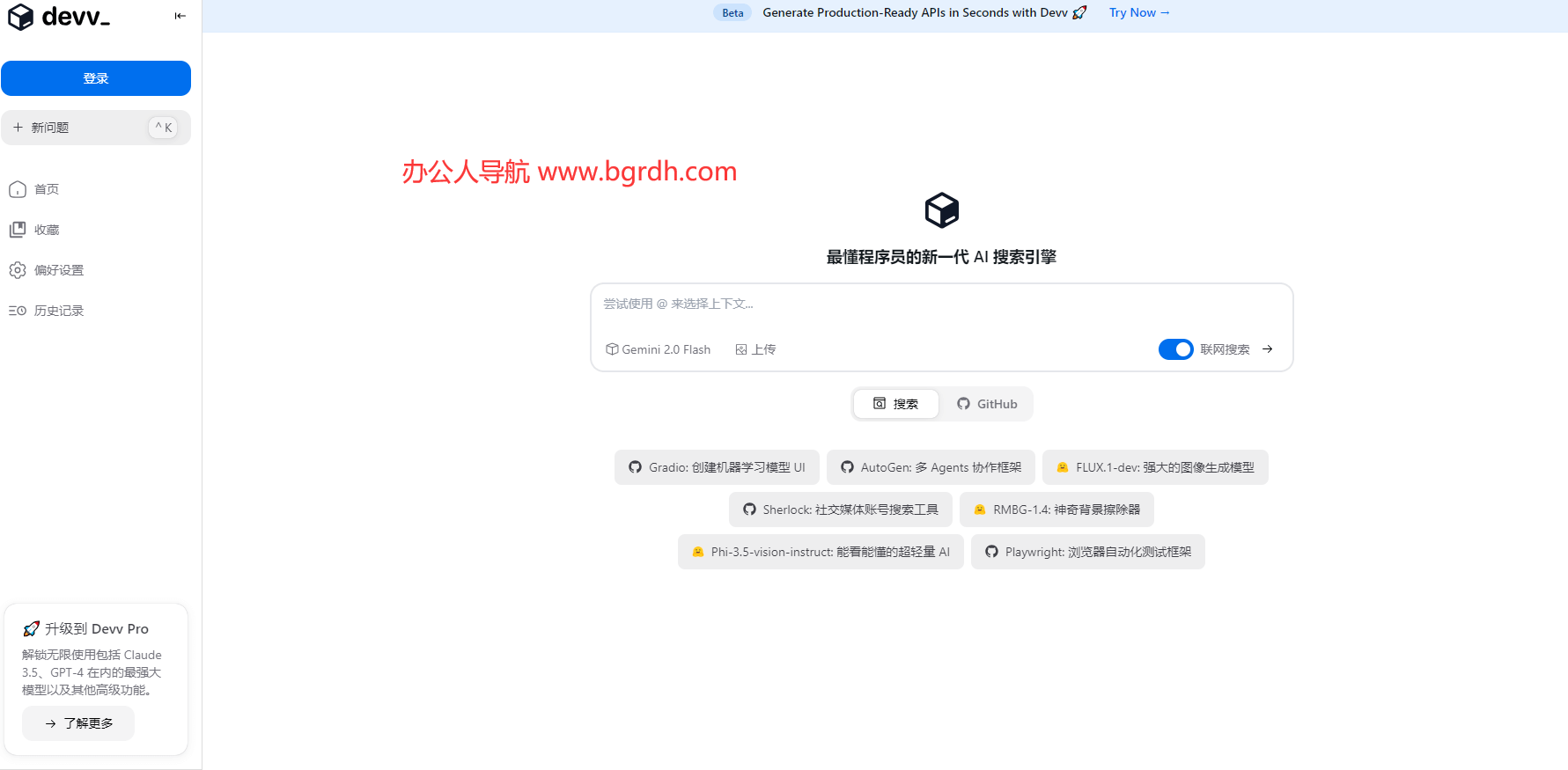 Devv.ai插圖 Devv.ai插圖