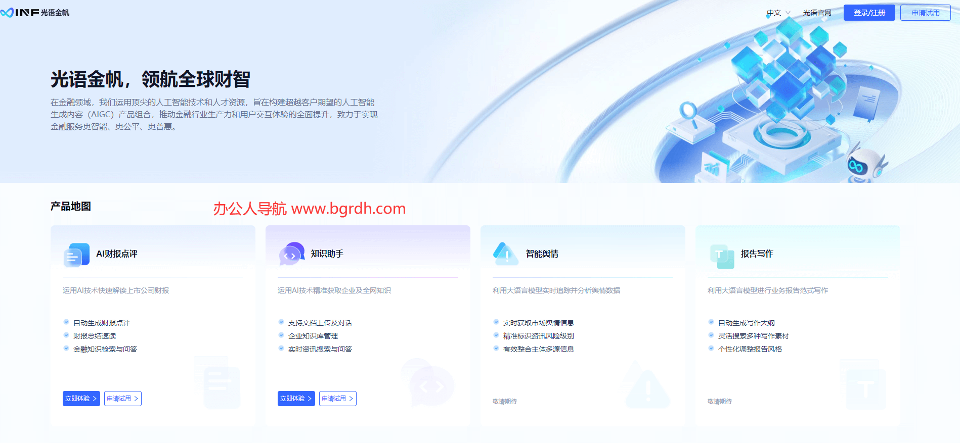 光語金帆插圖 光語金帆插圖