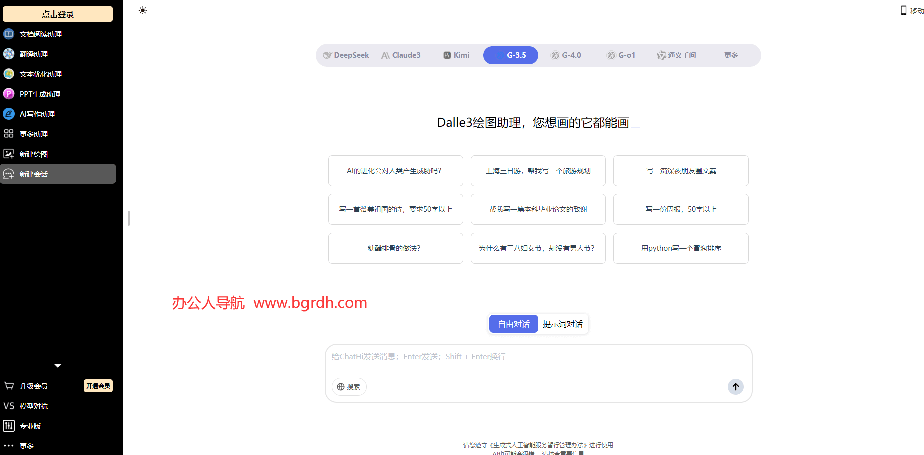 ChatHi插圖 ChatHi插圖