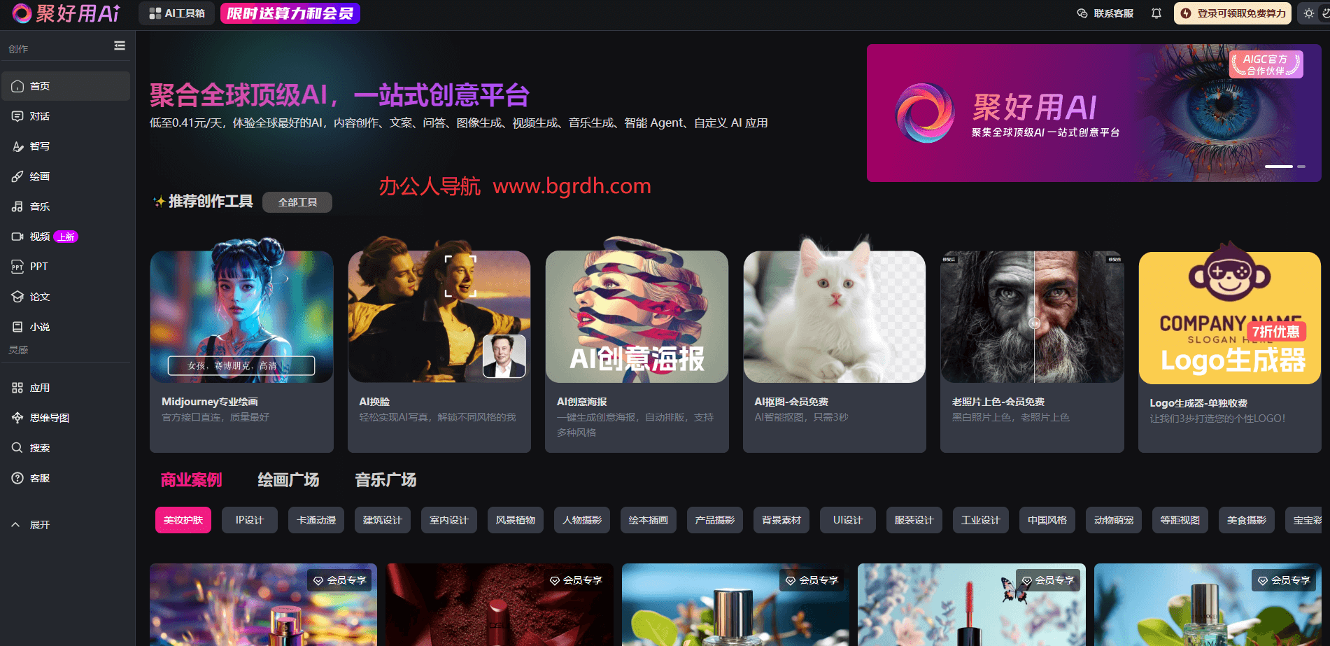 聚好用AI插圖 聚好用AI插圖