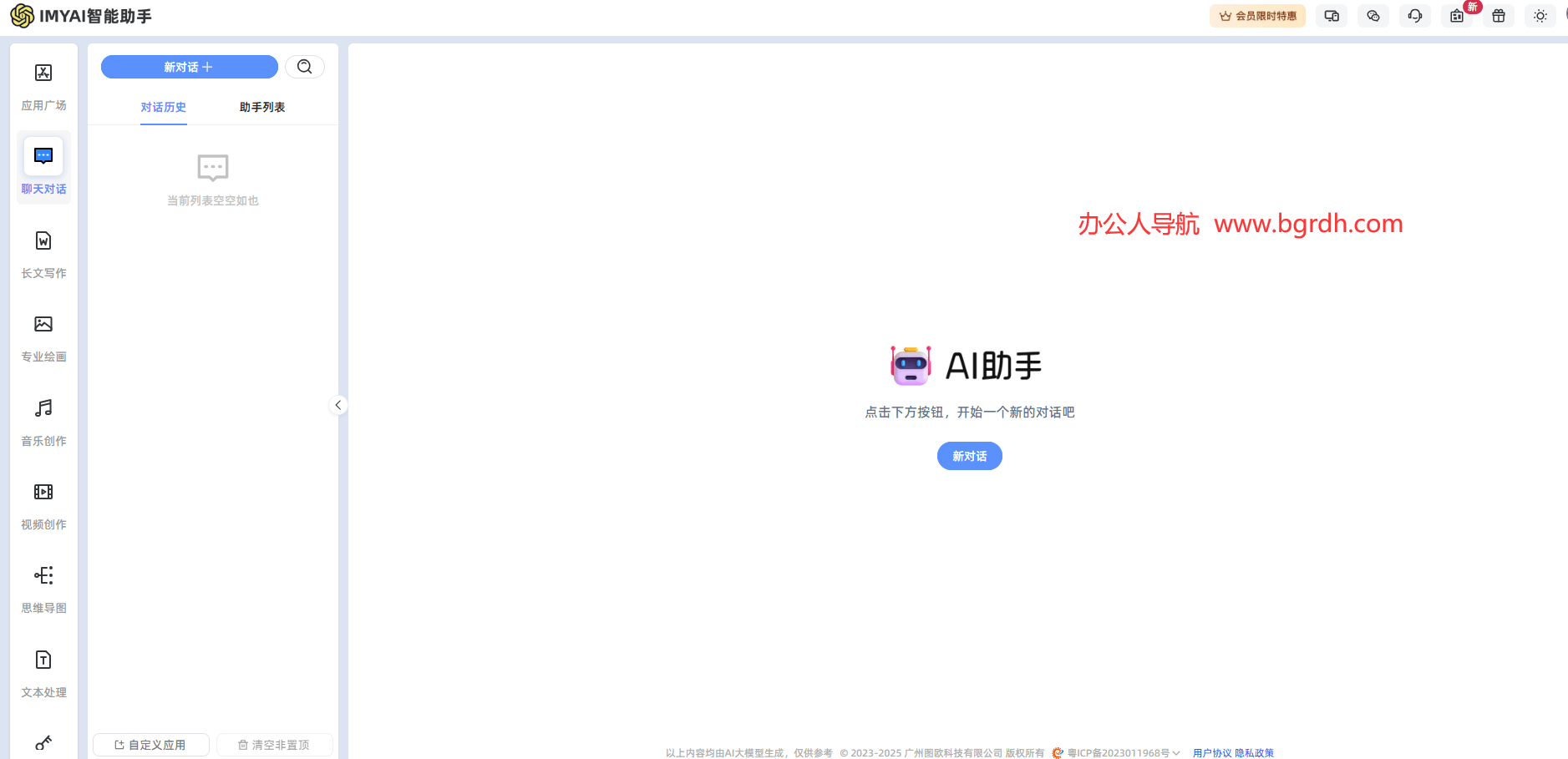 IMYAI智能助手插圖