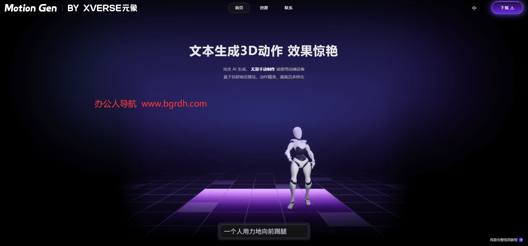 MotionGen插圖 MotionGen插圖