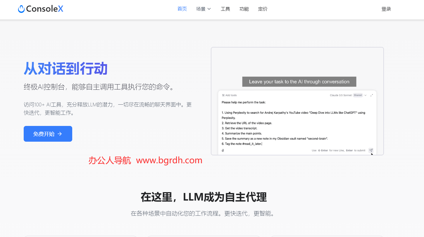 ConsoleX插圖 ConsoleX插圖