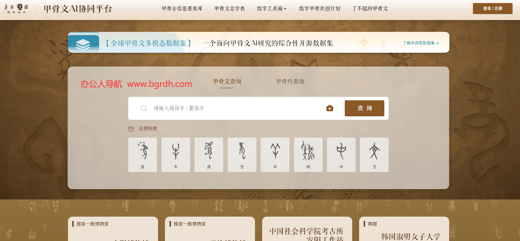 甲骨文AI協(xié)同平臺插圖