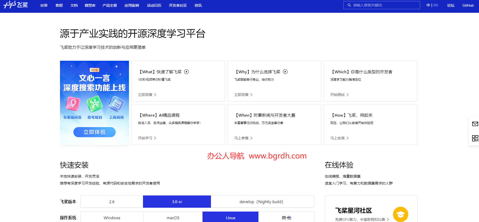 飛槳PaddlePaddle插圖