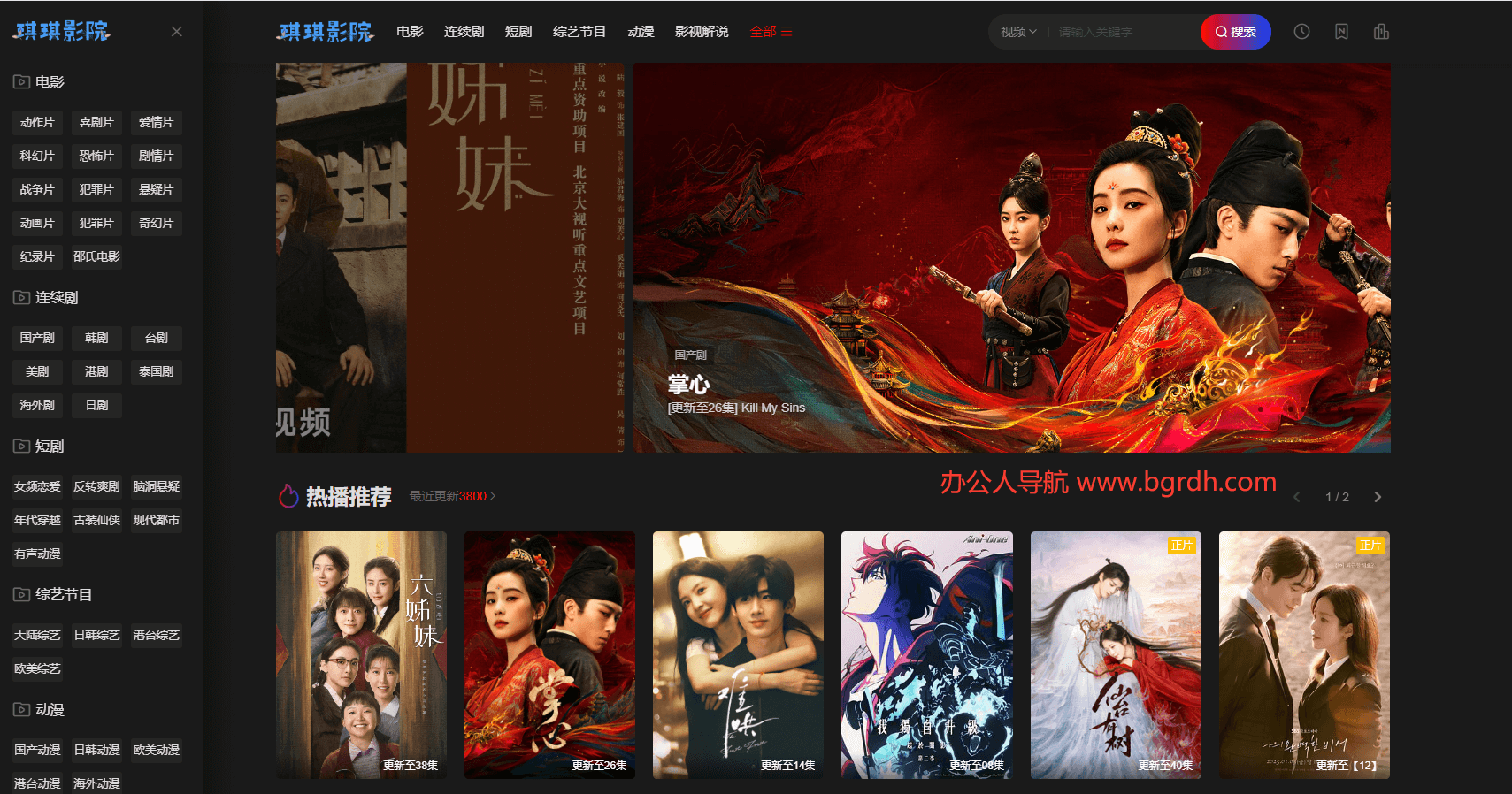 琪琪影院插圖 琪琪影院插圖