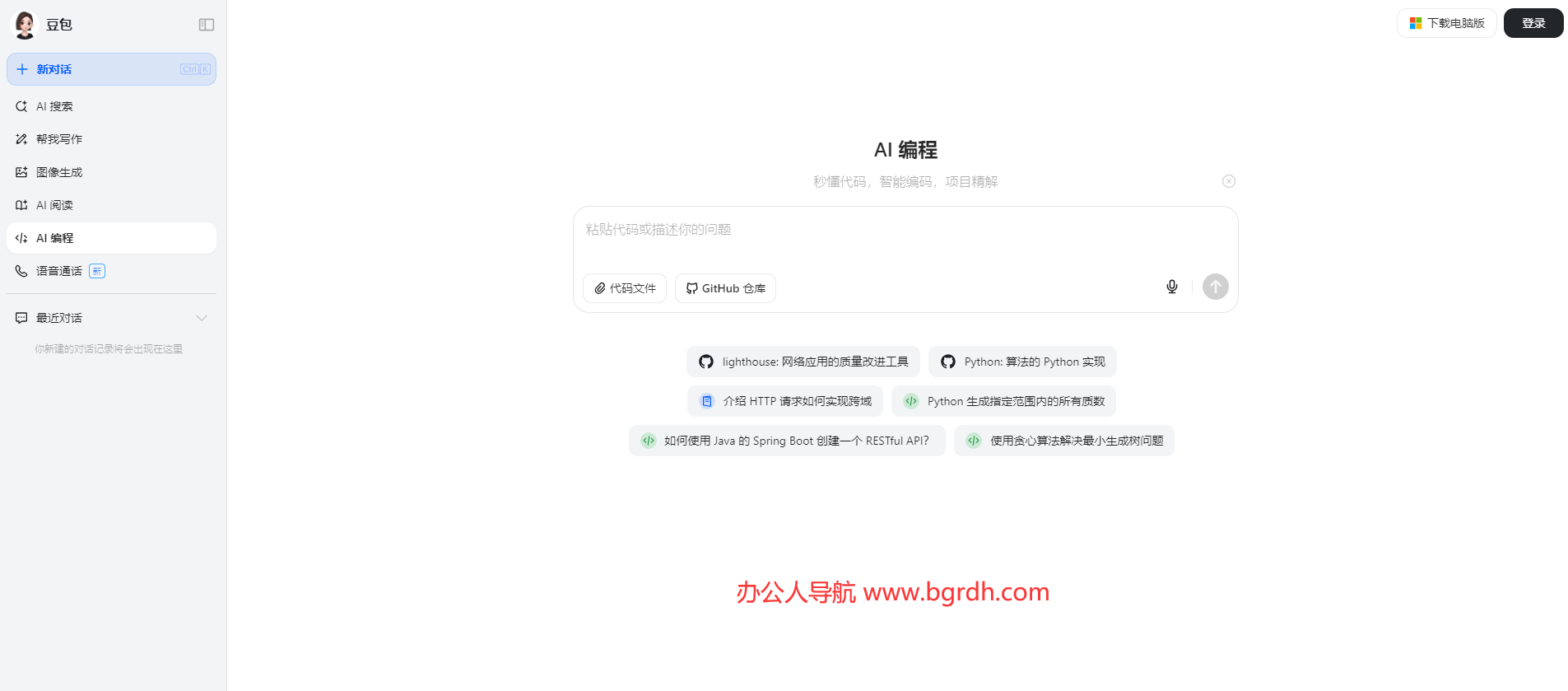 豆包插圖 豆包插圖