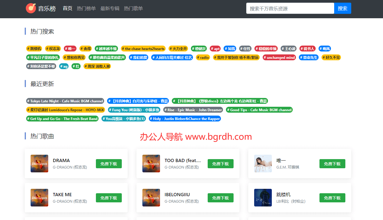 音樂榜插圖 音樂榜插圖