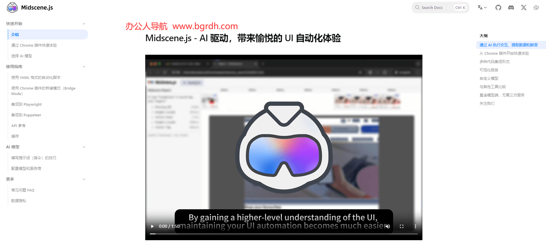 Midscene.js插圖 Midscene.js插圖