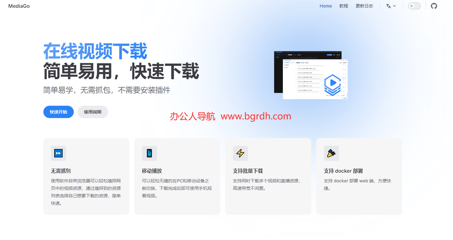 MediaGo插圖 MediaGo插圖