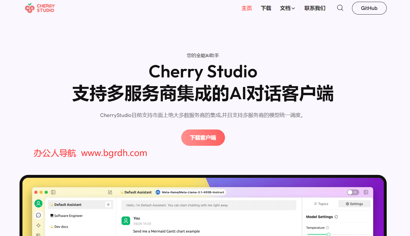 CherryStudio插圖 CherryStudio插圖