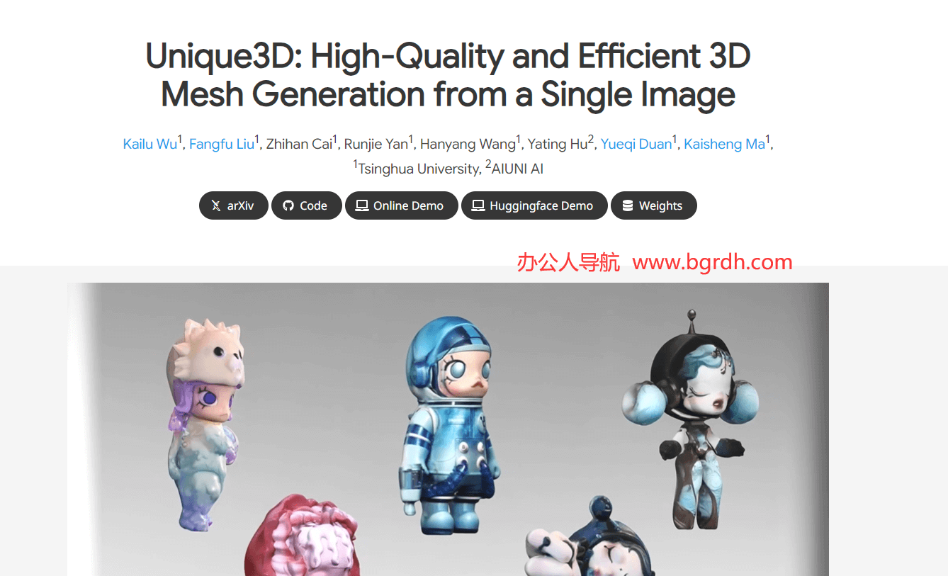 Unique3D插圖 Unique3D插圖