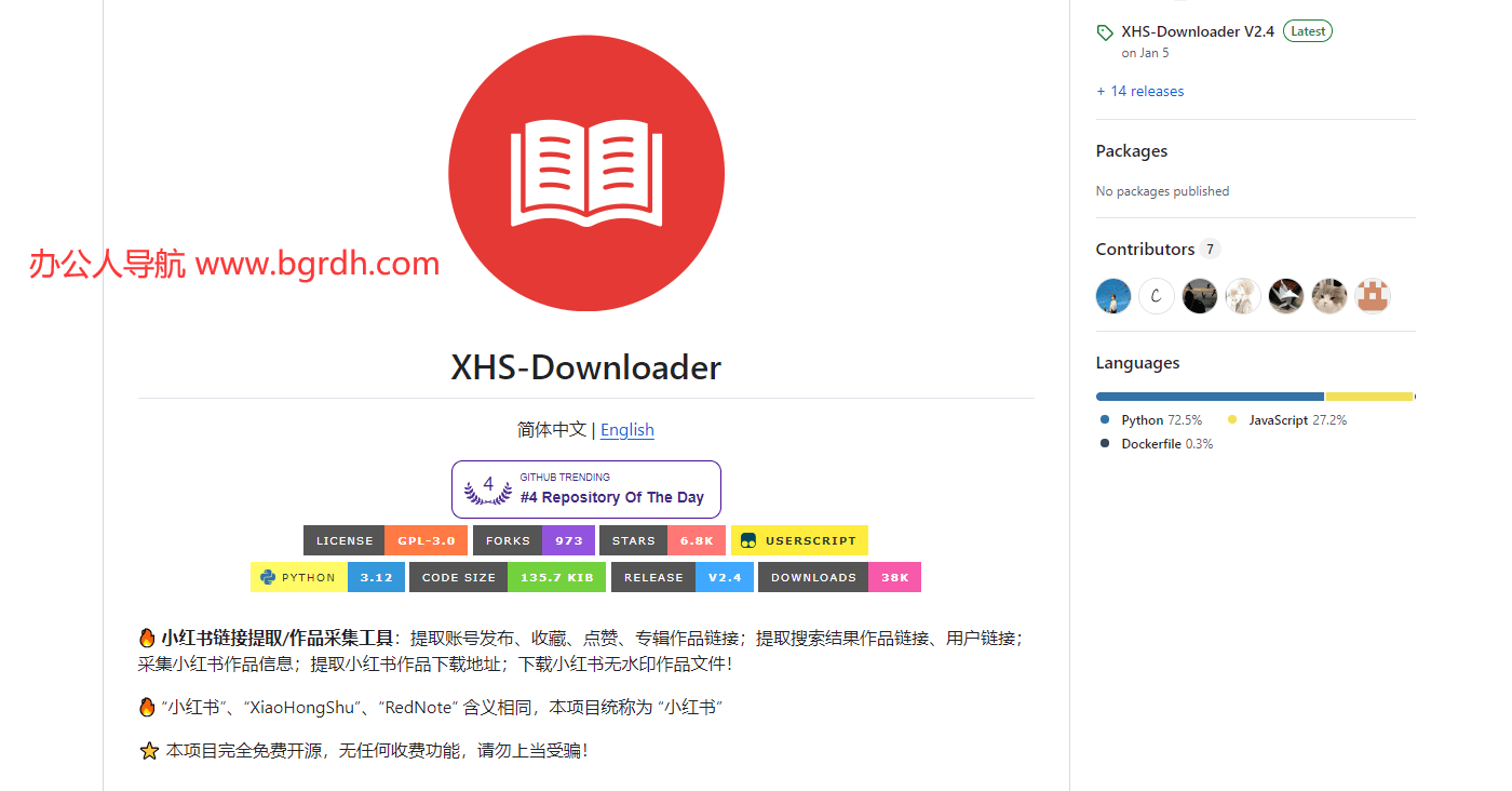 XHS-Downloader插圖 XHS-Downloader插圖