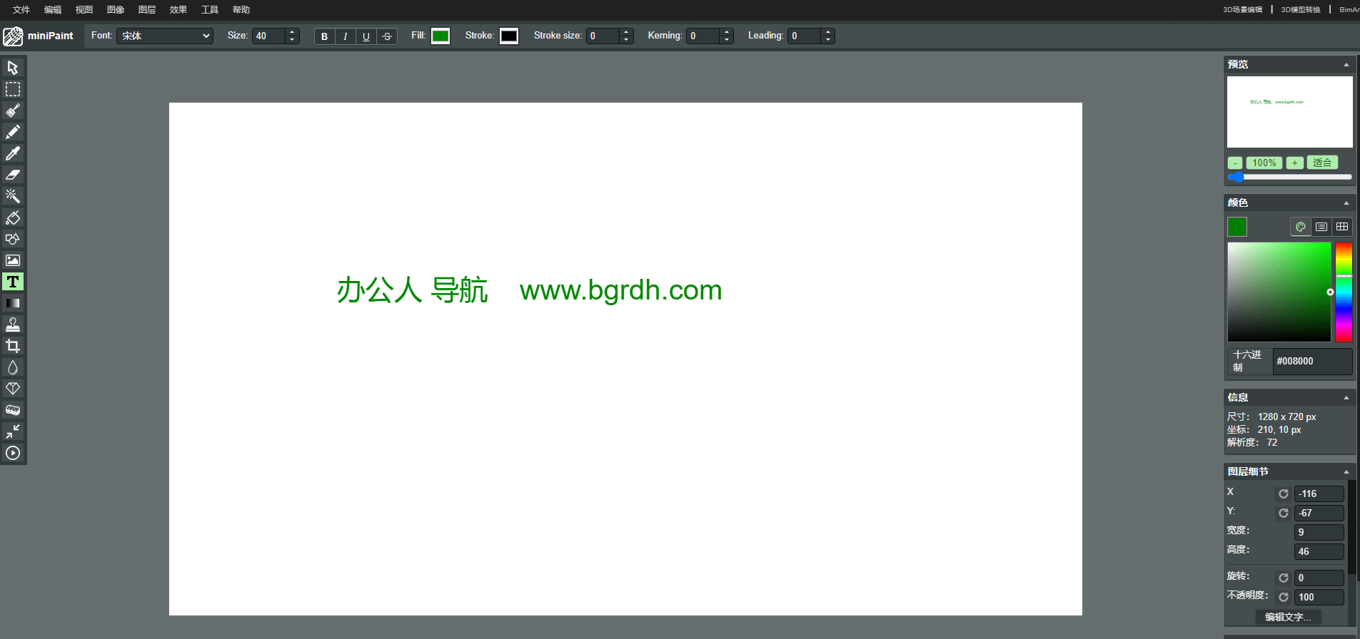 miniPaint插圖 miniPaint插圖