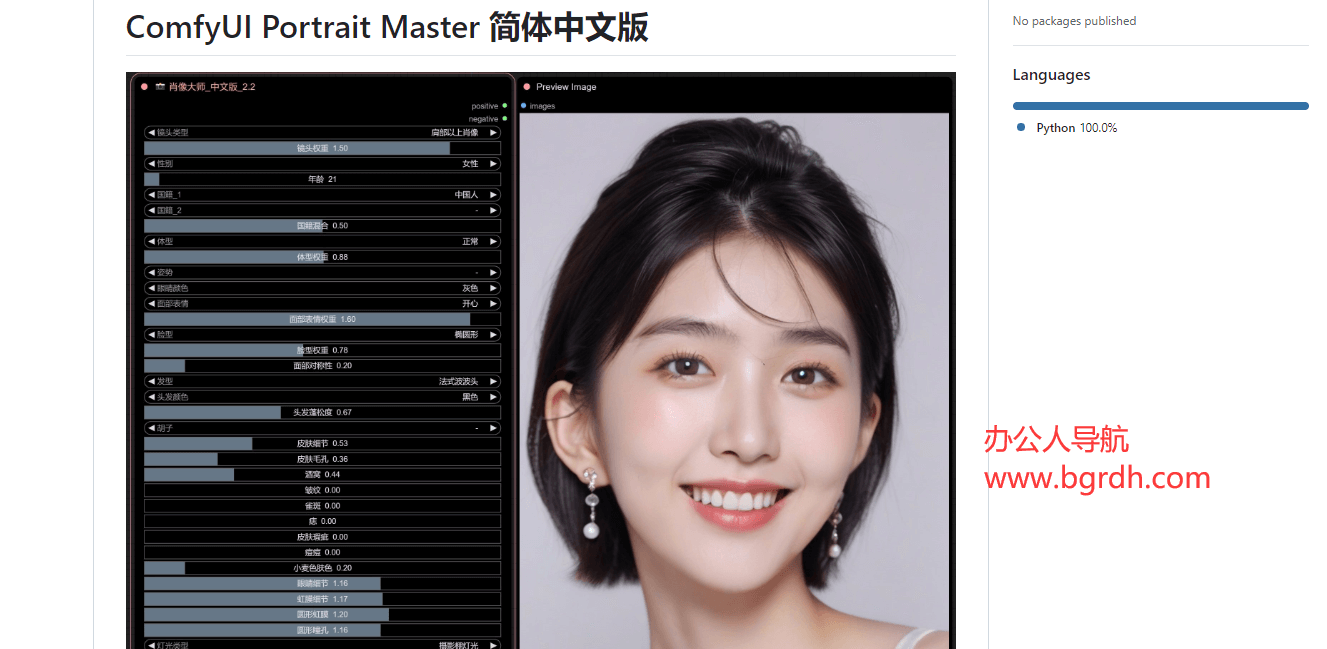 肖像大師插圖 肖像大師插圖