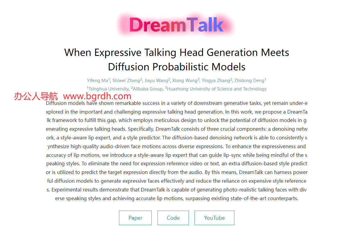 DreamTalk插圖 DreamTalk插圖