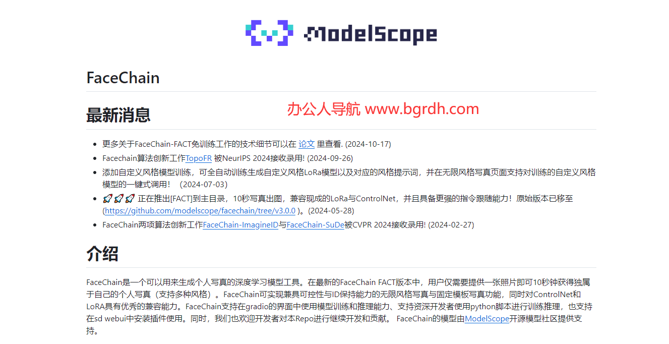 FaceChain插圖 FaceChain插圖